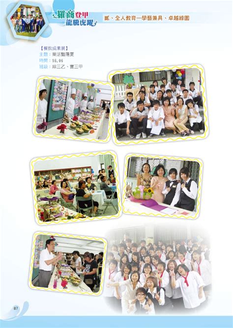 多少分能考明瑞高中,北流明瑞高级中学