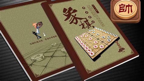 湘乡市象棋邀请赛举行,象棋对弈