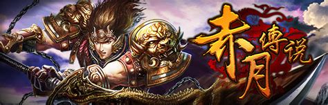 赤月传说2什么时候开第二大陆,51《赤月传说2》通天塔玩法