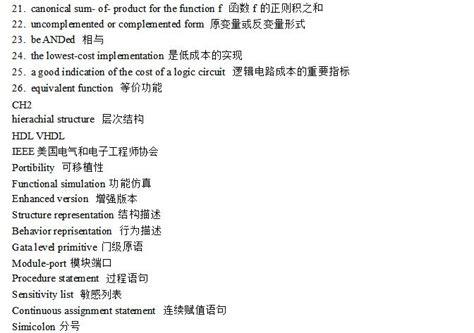 二批异形词整理表,方言中的古语词怎么查