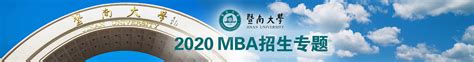 考研复试分数线几号公布 在职mba分数线