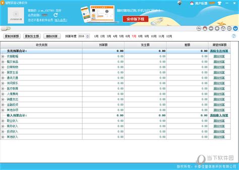 ios 家庭记账软件哪个好用吗,苹果有什么免费的记账软件