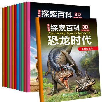 恐龙的10万个为什么,恐龙统治地球一亿多年