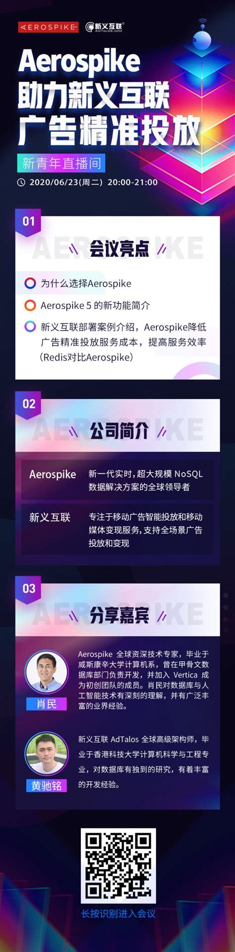 为什么要用aerospike,要用拖船拖动呢