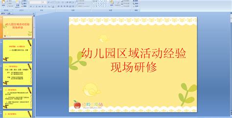 希园幼儿园设计,幼儿园区域教学的作用是什么