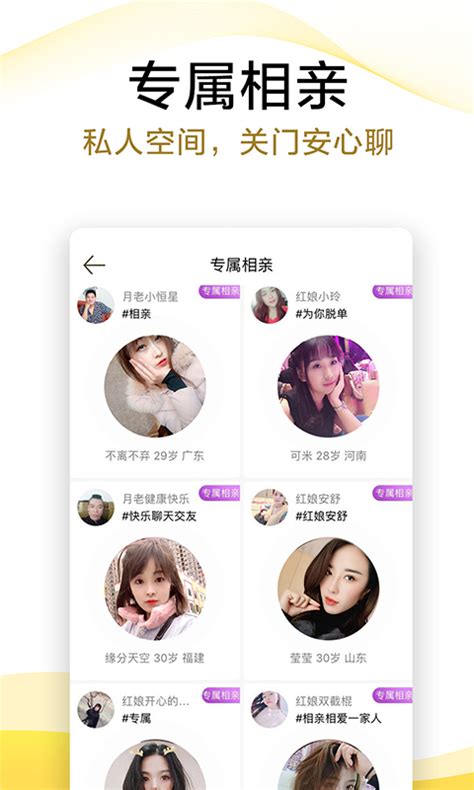 伊对相亲靠谱吗 相亲平台app