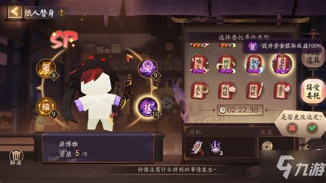 阴阳师一级任务怎么做,红莲见闻解锁任务怎么完成