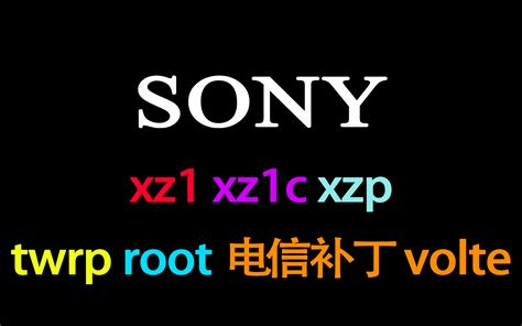 sonyxzp支持电信吗,索尼xzp 解锁电信