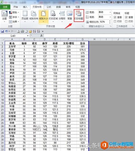 文档怎么打印标示牌,用word打印标识