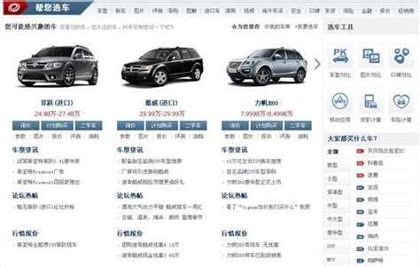 汽车报价大全易车网,中国领先的汽车网