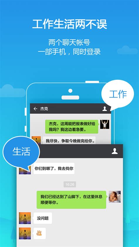 微信双开哪个app好,微信双开是什么