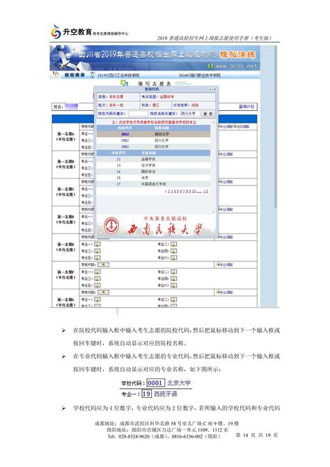 浙江专科考什么,浙江高考能考哪些专科警校