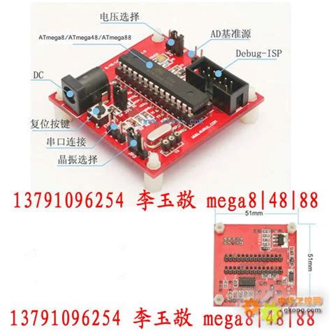 单片机开发板,51开发板 超声波