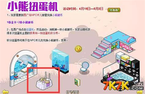 皮卡堂术儿礼盒有什么用,7k7k皮卡堂