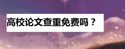 硕士毕业论文什么时候知网可以查到,毕业论文什么时候查重