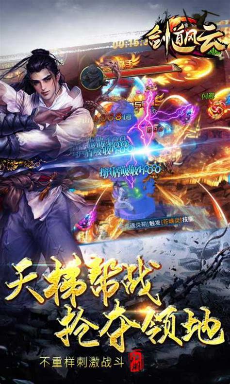 剑道风云怎么结婚,《风云1》武林三神