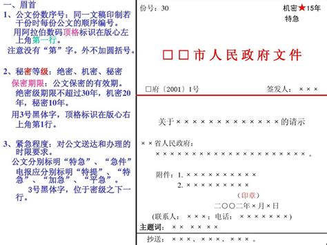 给领导的汇报结尾怎么写,向上级报告结尾怎么写