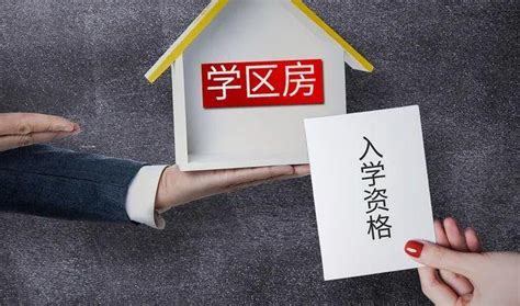 上海学区房新政对房价影响,未来如果上海实行多校划片