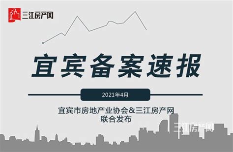 宜宾总体房价,未来宜宾人口流入会更多