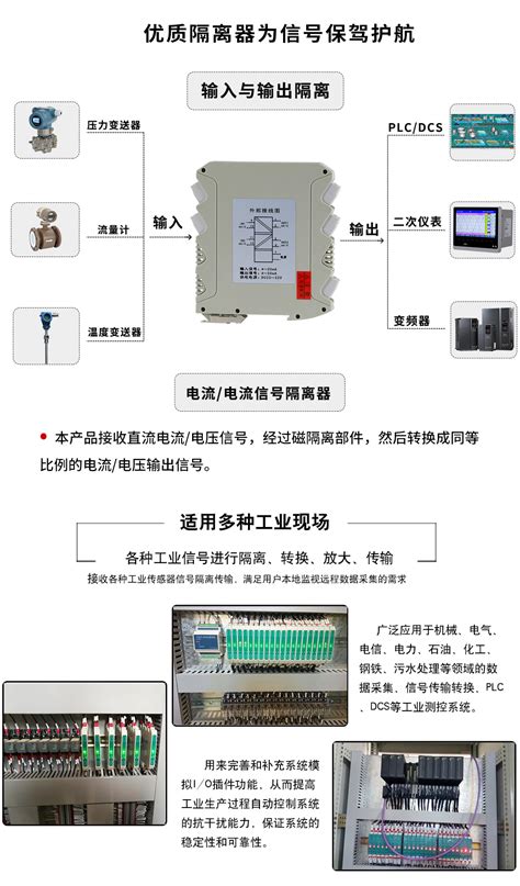 直流电压电流变送器,电流电压隔离变送器