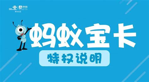 蚂蚁宝卡去哪里注销,不去销号会不会影响蚂蚁信用