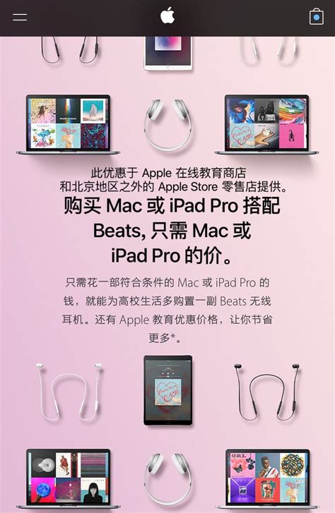 apple官网旗舰店有哪些 你的国行Apple