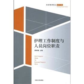 加强内科护理在急诊护理中的作用,内科护理在工作中起什么地位