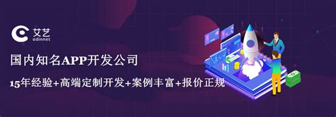 app开发费用一览表 APP定制开发