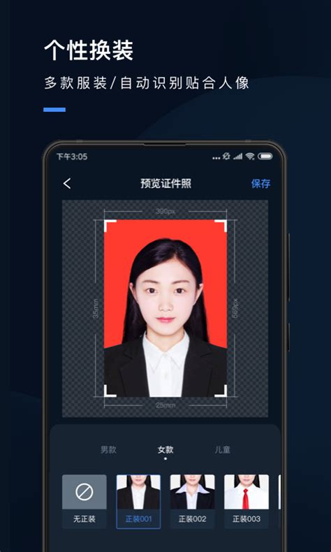 免费手机证件照app哪个好,手机用什么软件拍证件照好
