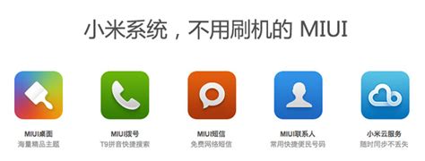 小米miui10系统官网下载 MIUI10刷机包下载