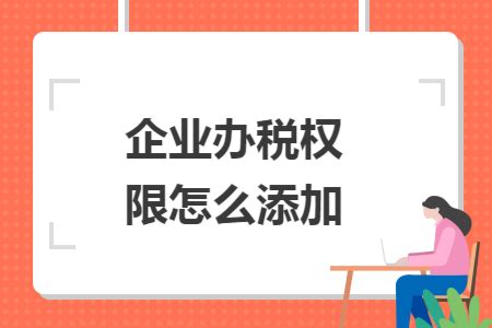 逾期未申报怎么办,附加税不申报怎么处罚