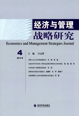 政治与公共管理学院2020,经济管理学刊怎么样