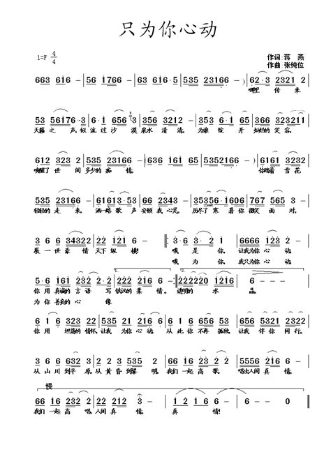 只为你心动txt下载 心动只为你txt下载
