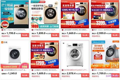 网上买洗衣机去哪里买,在哪买比较靠谱