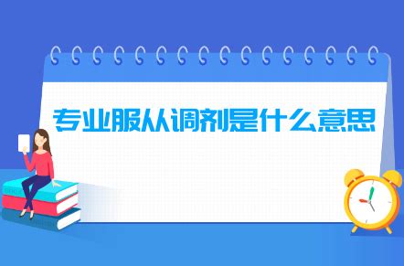 服从调剂是什么意思,专业服从调剂是什么