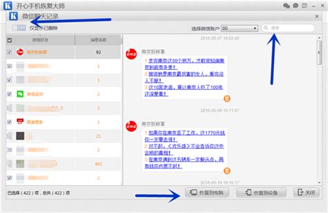 怎样能找回微信聊天记录,微信怎么找回以前的聊天记录