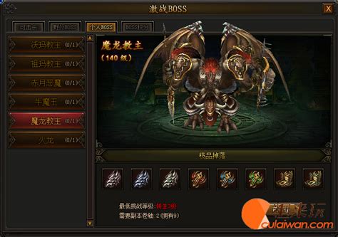 王者魔龙教主爆什么,Neusoft