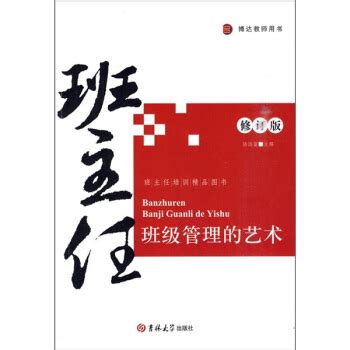 2021中职班主任工作计划,中职班主任 怎么管理班级