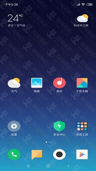 小米miui10系统官网下载 MIUI10刷机包下载