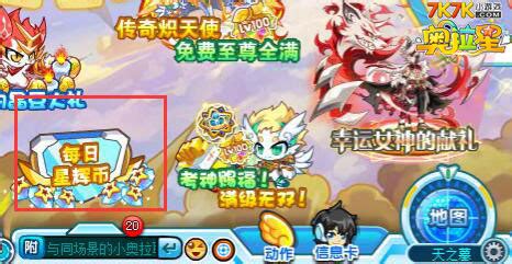 奥拉星怎么得天赋增强精华,明日方舟5星排行