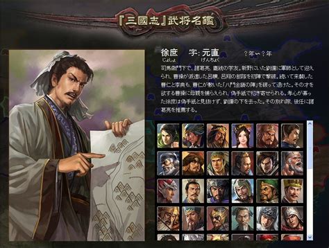 三国之志2什么武将搭配最猛,适合给哪些武将搭配