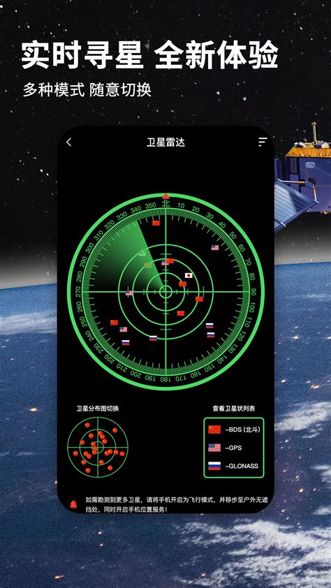 手机如何使用北斗导航系统,北斗导航地图手机免费下载