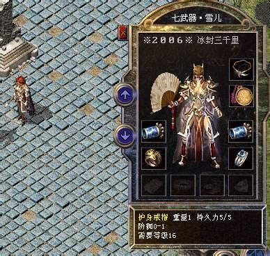 圣战戒指 什么属性,赤月装备分别是什么