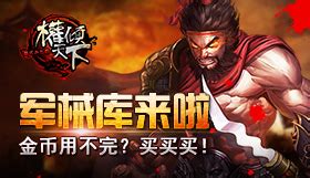 权倾天下怎么玩,《权倾天下》新手上路之武将培养