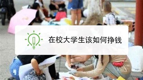 工作之余怎么赚外快,教你几个赚外快的方法