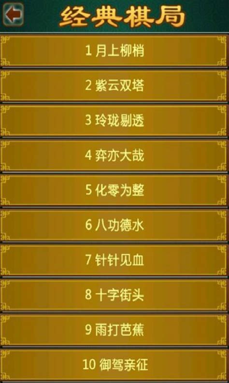 中国象棋 版本 1.62 塞班手机,这10年来手机游戏的迭代