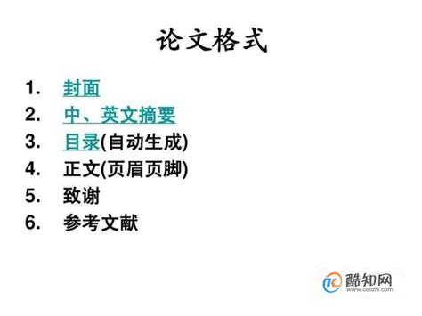 小论文如何写模板,论文如何写修改稿