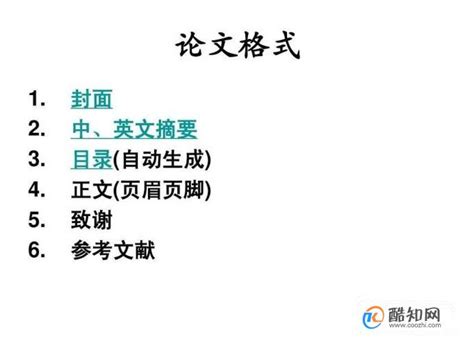 如何批改大学生论文,大学生论文批改评语