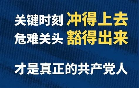 为后人留下什么心得体会,入党为什么 当干部做什么 为后人留什么