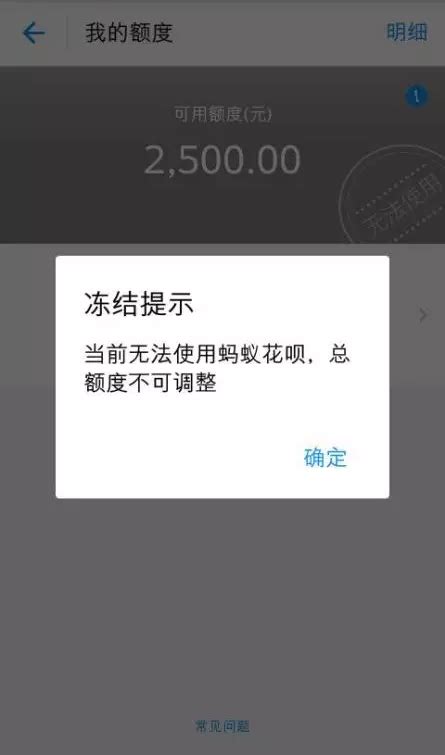 蚂蚁花呗不花会怎么样,支付宝花呗借呗逾期